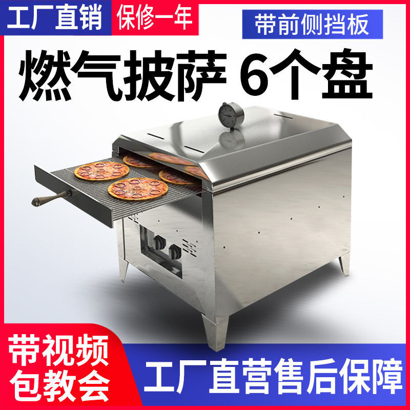 【臺灣專供】燃氣披薩機烤爐商用戶外擺攤現烤網紅烤箱機器流動小吃設備烘焙爐