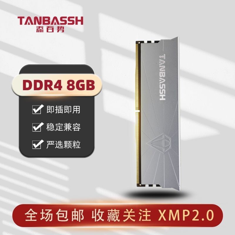 【超值 速發】添百勢 DDR4 8G 16G 3200 3600 臺式機電腦內存條 銀鑽 intel專用