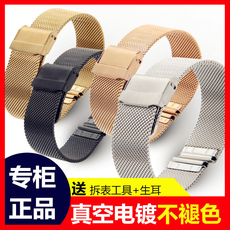 正品錶帶金屬不鏽鋼手錶帶男女錶鏈超薄米蘭鋼帶編織網帶代用配件