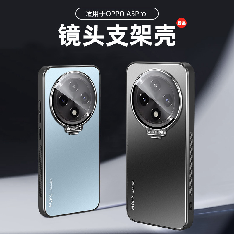 OPPOA3Pro手機殼新款磨砂OPPOA2Pro保護套a3pro金屬鏡頭全包防摔高級感男女por簡約潮外殼