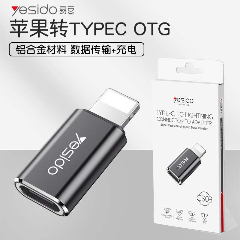 適用蘋果轉接頭 type-c充電轉接線 手機轉接器 otg鍵盤轉換充電