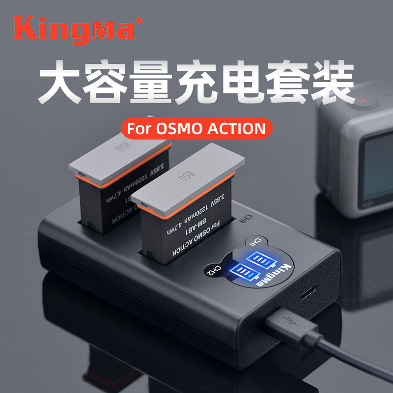勁碼osmo action 電池充電器適用DJI大疆osmo action配件充電器