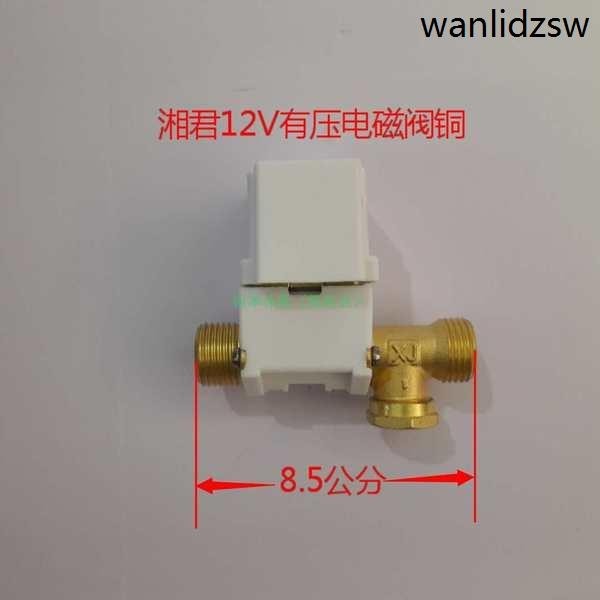 包郵湘君12V220V湘君太陽能熱水器電磁上水閥開關閥進水閥控制閥