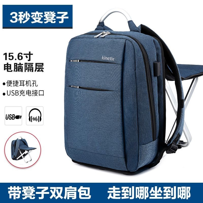 雙肩背包凳子可坐摺疊大容量15.6寸電腦包男商務旅行包