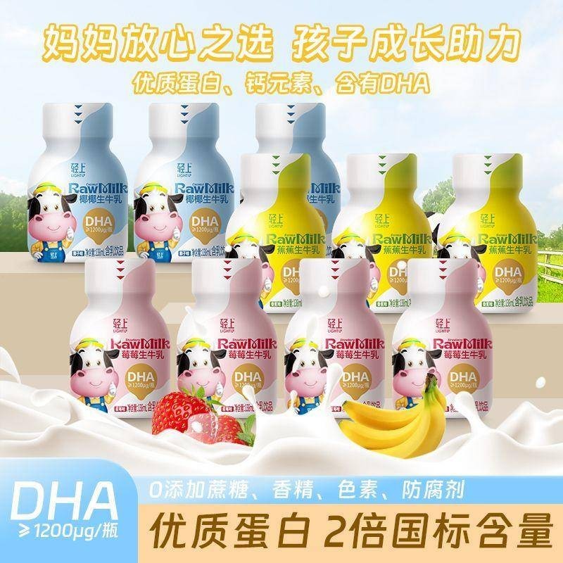 限時促銷輕上DHA小奶飲品整箱批發鈣元素0添加蔗糖寶寶兒童牛奶飲料生牛乳