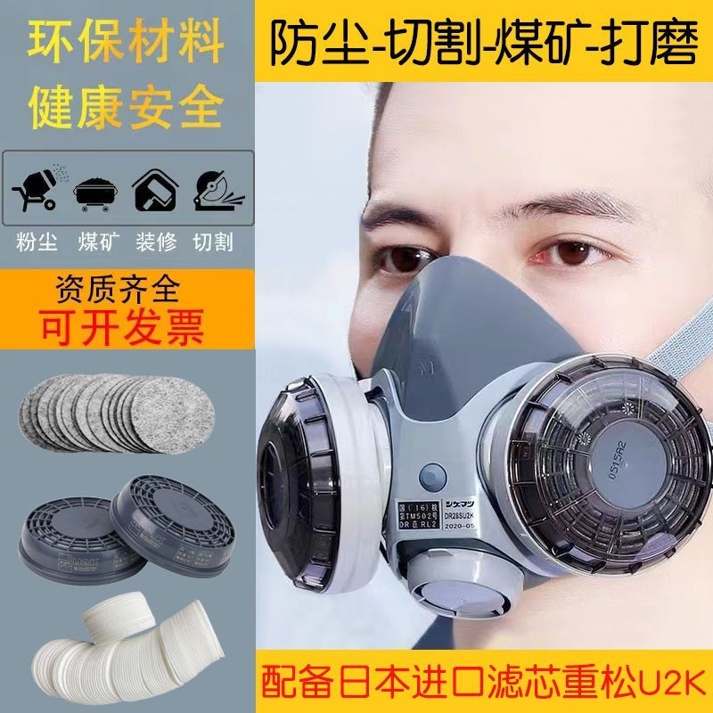 超低特價日本重松防塵口罩面罩DR28SU2K濾芯原裝焊工打磨電焊煙防工業粉塵