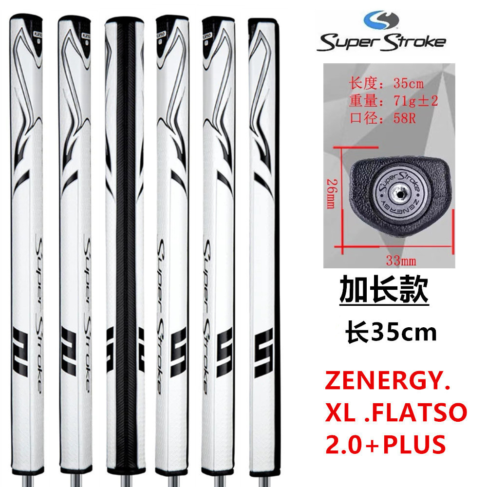 Super Stroke Zenergy-XL Flatso加長款2.0槍型高爾夫推杆握把 PU