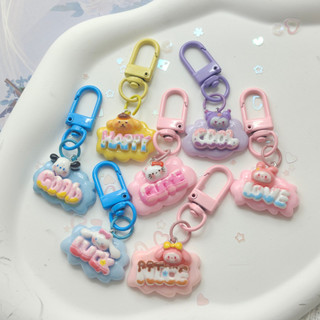 可愛三麗歐掛牌鑰匙扣包包吊飾手機掛飾