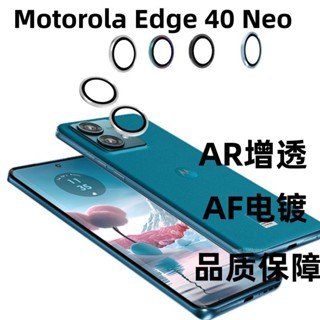 殼小二 適用於摩托羅拉Motorola Edge 40 Neo 手機鏡頭膜 金屬鷹眼保護貼Edge40鏡頭膜 保護貼