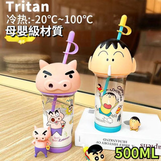 熱賣可愛水壺 兒童水壺500ml 夏季卡通水壺 水杯 蠟筆小新水壺 水瓶帶吸管可愛杯子Tritan水瓶 BPA 塑料杯