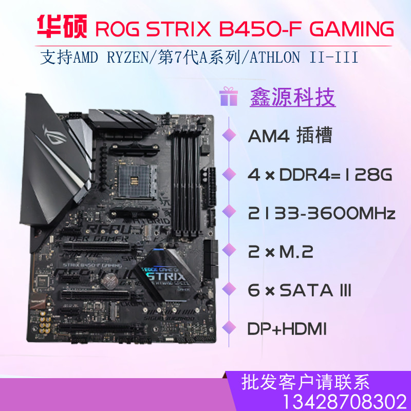 【現貨 優選品質】ASUS/華碩 B450M-A/PLUS/F-GAMING電腦主板 MATX 重炮手 AMD臺式