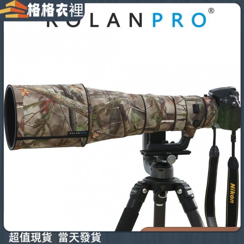 【超值 速發】尼康Nikon AF-S 600mm F/4E FL ED VR 防水材質鏡頭炮衣 若蘭炮衣
