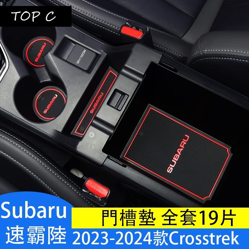 Subaru 2023-2024款 速霸陸 Crosstrek 門槽墊 水杯墊改裝內飾 儲物槽墊【黑騎士】