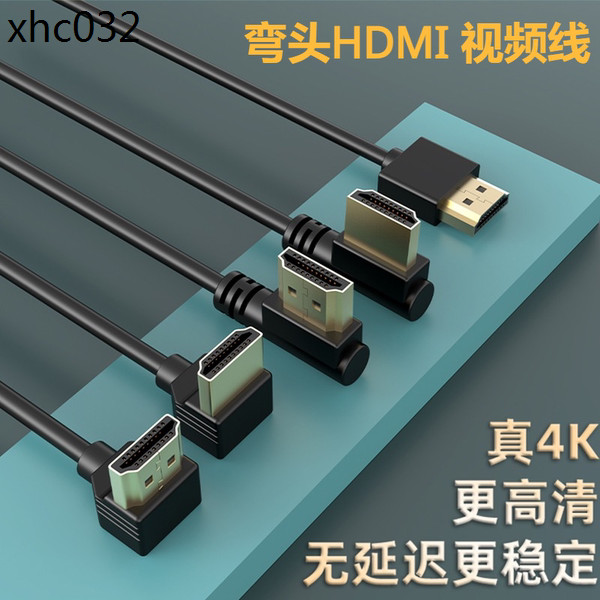 熱賣. hdmi頻道線彎頭90度 4K高清筆記本機頂盒電視直角投影連接短軟細