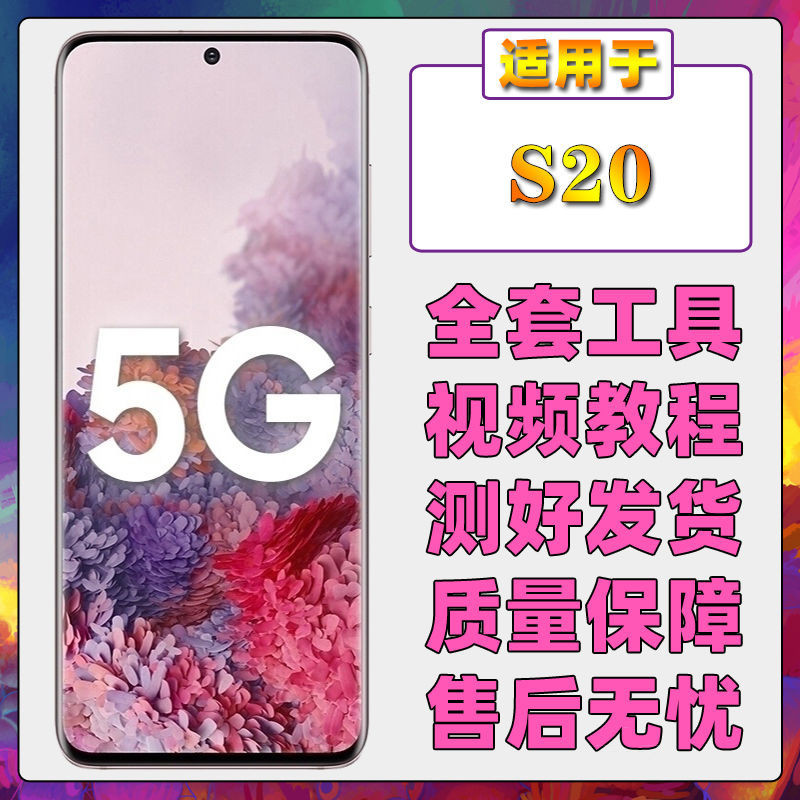 好品質 適用三星S21螢幕總成S8/+ S9/+ S10/+ S10E S20 S22U Note8 9 10+