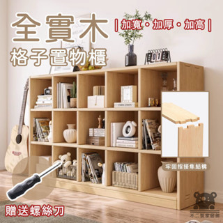 【免運 可開發票】全實木書櫃 多層置物櫃 組合櫃落地靠墻 儲物櫃 轉角置物櫃 客廳臥室收納櫃 大容量書櫃 展示櫃TFH