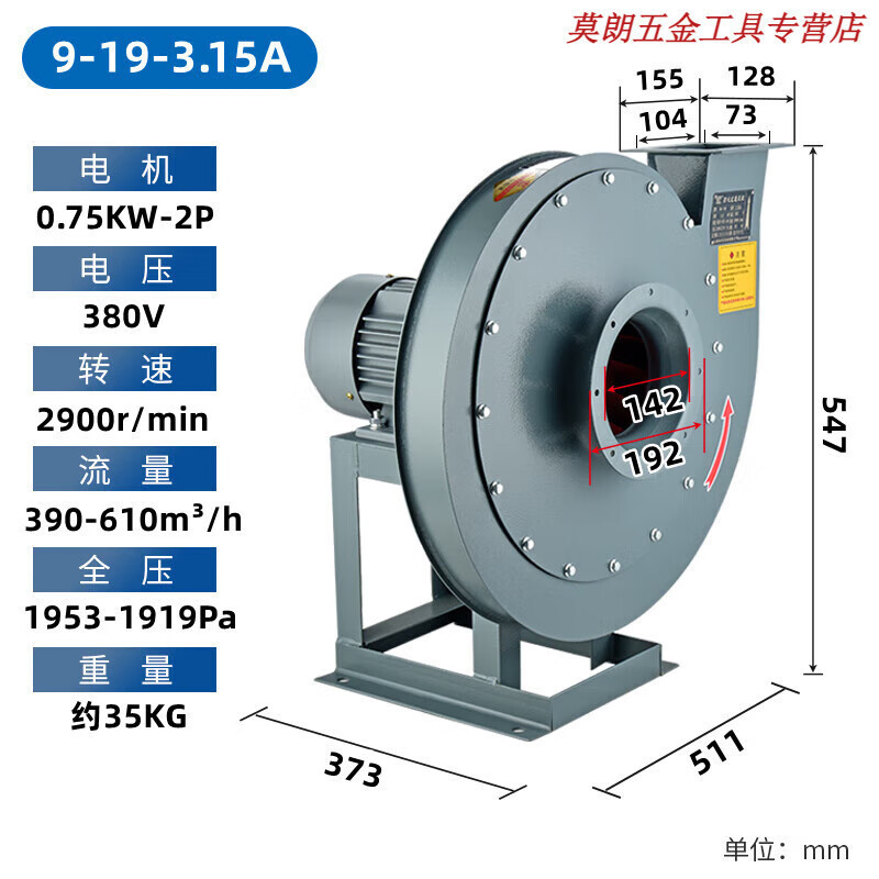 【臺灣專供】口天康高壓離心風機工業強加引風機3KW4KW鼓風機物料吹送抽風機9- 9-19-3.15A0.75KW-2P