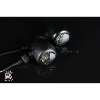 《美式工廠》LED 平燈罩 復古方向燈 改裝 方向燈 方向燈泡 復古方向燈 檔車 復古 銀色/黑色