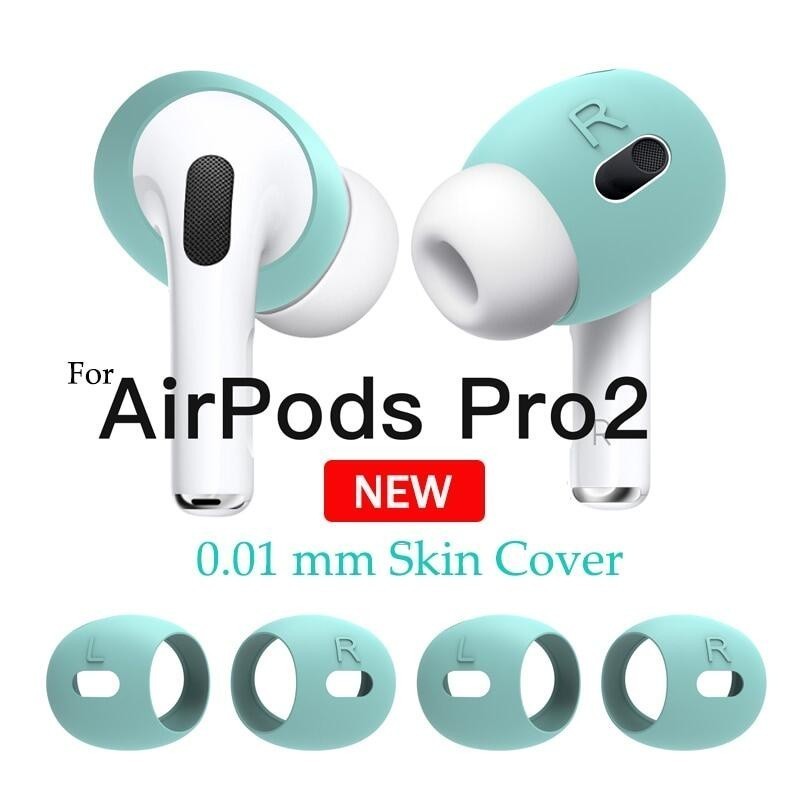 適用於 Apple AirPods Pro 2 耳塞墊芽矽膠保護套無線耳塞藍牙耳機配件的皮膚矽膠保護套
