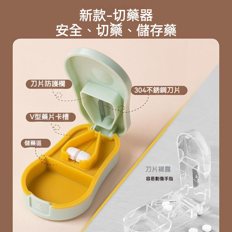 切藥 切藥器 切藥器日本製 切藥器四分之一 切藥盒 切藥器 臺灣製 精準切藥器 切藥片神器四 藥片分割器 便攜式小藥盒
