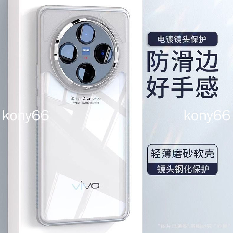 Vivo x100s X100SPro 手機殼 x100 ultra x100s Pro 高級全包防摔套高級自帶鏡頭半透