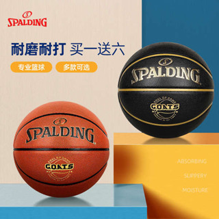 Spalding斯伯丁籃球官方正品專業CUBA比賽七號五號兒童學生專用球