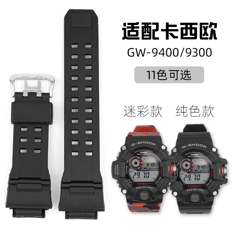 適配卡西歐GW9400錶帶貓人柔軟矽膠樹脂凸口配Casio gw9400手錶帶