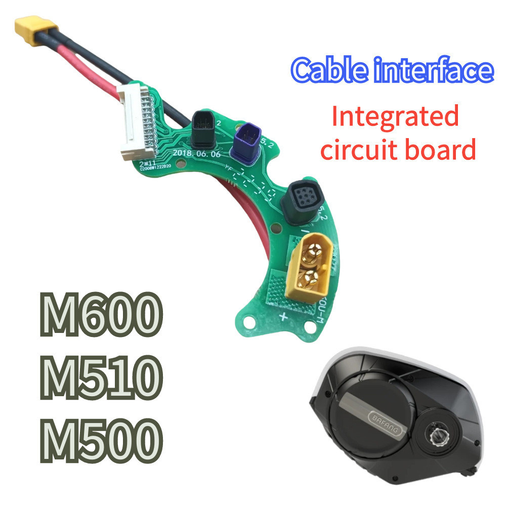 電動腳踏車配件bafang八方中置電機線路板PCB集成防水插件M500 M600 M510修補件