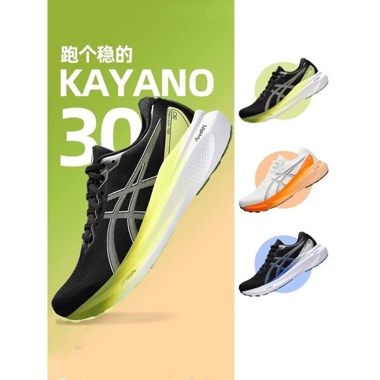 Blq8熱賣高品質gel-kayano 30男女戶外跑步鞋穩定支撐減震輕便K30運動鞋