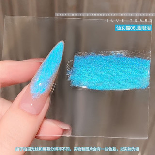 【氣質款/超顯白！】Miss Gooey 仙女貓藍眼淚貓眼指甲油膠 2024年新款玻璃珠冰透顯白美甲專用貓眼膠