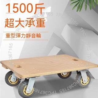 木板車 小推車 烏龜車 平板車 四輪車 周轉車 拉貨車 手推車 拖車 靜音拖車 可旋轉 可拆洗 剎車輪 10241024