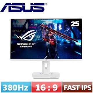 ASUS華碩 25型 ROG Strix XG259QNS-W 電競螢幕