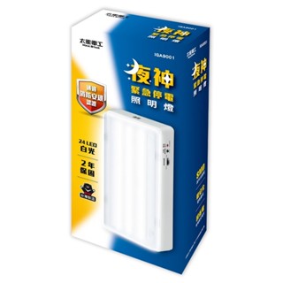 夜神LED緊急停電照明燈 24LED 白光