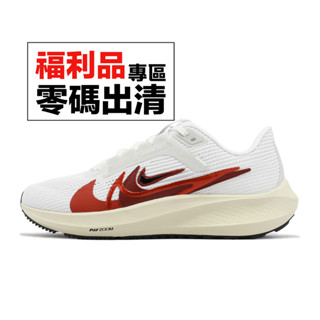 Nike 慢跑鞋 Wmns Air Zoom Pegasus 40 PRM ANY 白 紅 米黃 零碼福利品【ACS】
