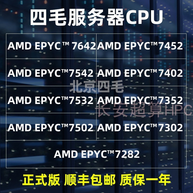 AMD EPYC™ 7542 CPU正式版32核心64線程225W 主頻2.9G/睿頻3.4G