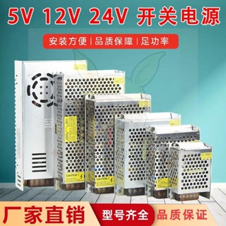 下殺-12v開關電源 24v變壓器 1a2a工控10a15a30a20aLED監控道閘5v2a 直流充電源