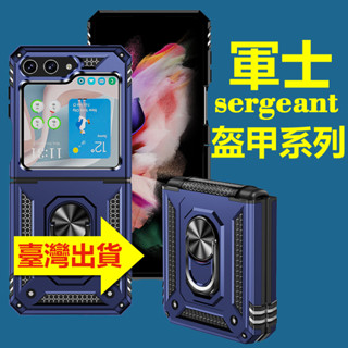 軍士盔甲 隱形支架 適用 三星 z flip 6 5 4 3 代 新款 折疊手機專用 手機殼 軍事防摔 二合一保護殼