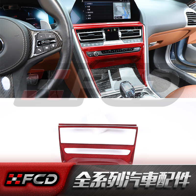 適用於19-23款BMW寶馬8系中控CD面板框 真碳纖維 （紅色）