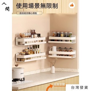 浴室置物架 廚房置物架 浴室收納架 免打孔置物架 廚房收納架 免打孔壁掛調料架 化妝品收納架 洗漱用品收納架 人間