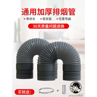 購滿199出貨 抽油煙機排煙管 排氣管 排風管 伸縮軟管 管道通風管 吸排氣扇出風管