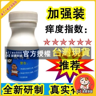 【H】家雜貨鋪 整人整蠱癢癢粉奇癢無比強制洗澡坑人沒用退款瘋癢室友打呼嚕神器