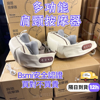 隔日取貨🔥BSMI合格認證 肩頸按摩器 8D肩頸按摩儀 頸部揉捏 多功能頸椎按摩器 斜方肌按摩 脖子按摩 長輩送禮