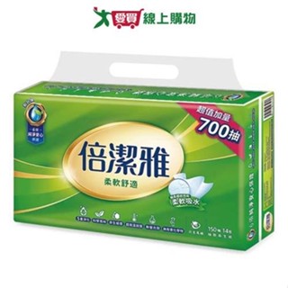 倍潔雅 柔軟舒適抽取式衛生紙150抽x14包【愛買】