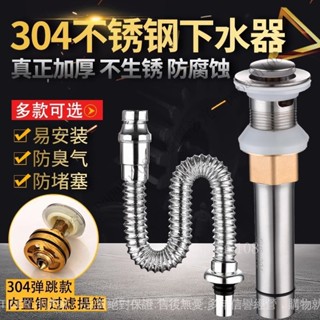 ⚡️可開發票⚡️新品洗手盆下水管洗臉盆下水器麵盆臺盆防臭排水管洗手池翻闆彈跳落水熱銷/熱賣