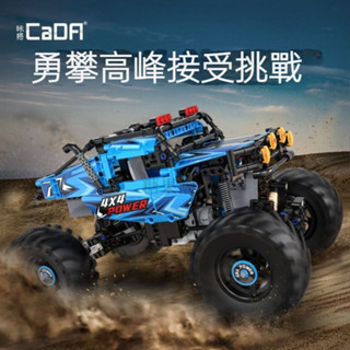 雙鷹CADA C61008 越野車積木 怪獸攀爬車模型 拼裝積木玩具 組裝模型 男生兒童玩具禮物 相容樂高