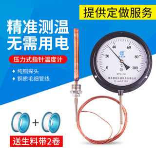 壓力式溫度計指針式工業高精度鍋爐水溫油溫遠傳蒸汽溫度表測溫儀
