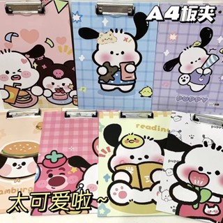 ♡檔案夾闆♡現貨 [7360人收藏]三麗鷗a4夾闆夾多功能作業闆資料夾 墊闆 檔案夾學生寫作業高顔值