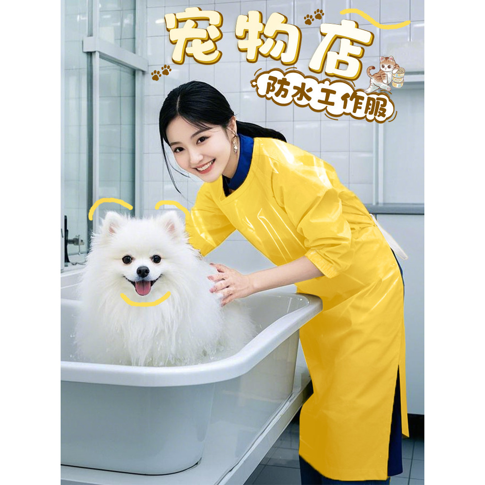 寵物 美容師 工作服 tpu 防水 圍裙 不粘毛 罩衣 貓狗 醫院 專用 洗澡 防抓 衣