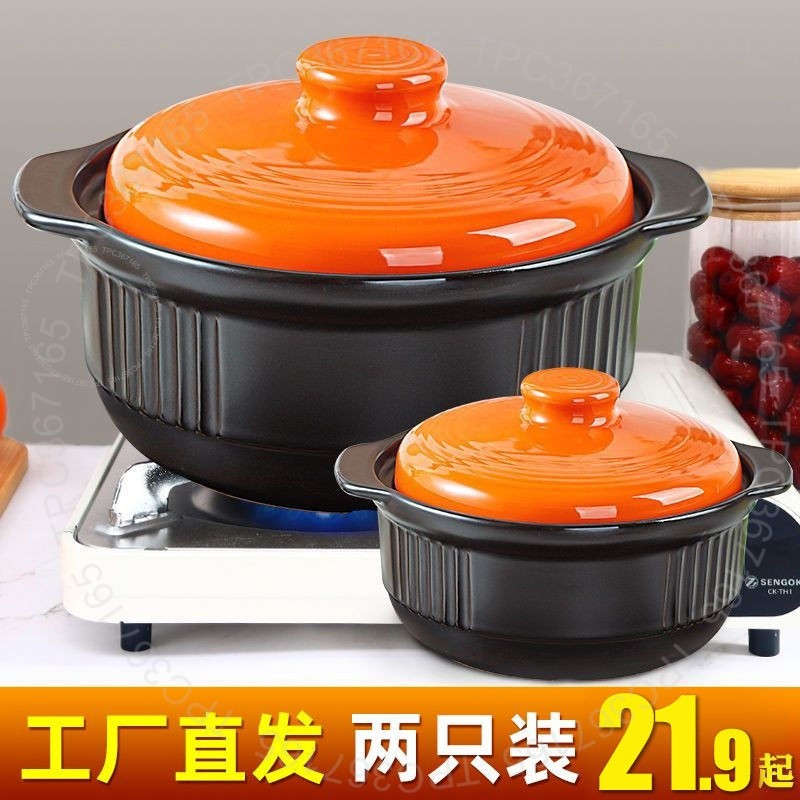 #康舒陶瓷砂鍋# 康舒 陶瓷 砂鍋 寬口 家用 煤氣 燃氣 明火 沙鍋 燉鍋 湯鍋 瓷煲 煲仔飯 輔食鍋 康舒陶瓷砂鍋