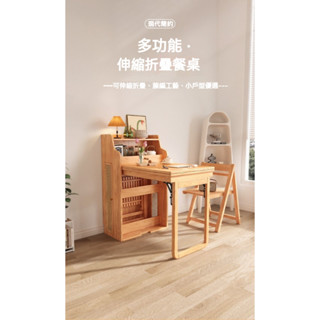 ✨️【訂金】伸縮折疊餐桌現代簡約傢用小戶型收納餐邊櫃多功能飯桌實木腳 可伸縮餐桌 折疊餐桌 餐桌櫃 收納餐桌